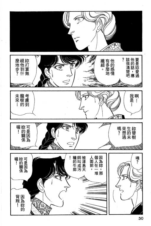 豪门三兄弟韩漫全集-VOL07无删减无遮挡章节图片 