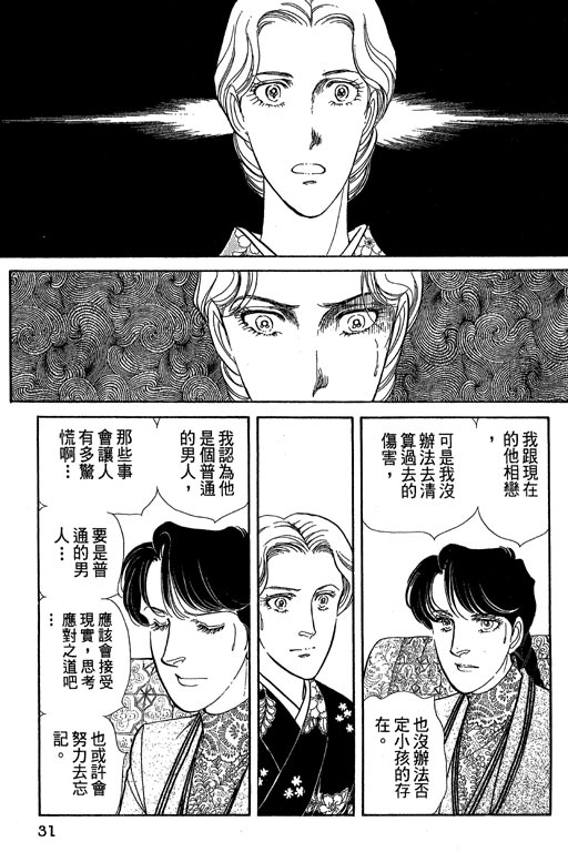 豪门三兄弟韩漫全集-VOL07无删减无遮挡章节图片 