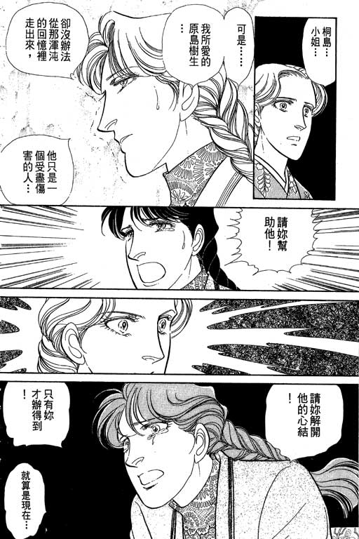 豪门三兄弟韩漫全集-VOL07无删减无遮挡章节图片 