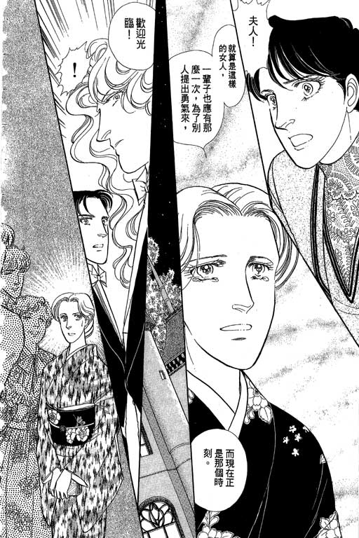 豪门三兄弟韩漫全集-VOL07无删减无遮挡章节图片 