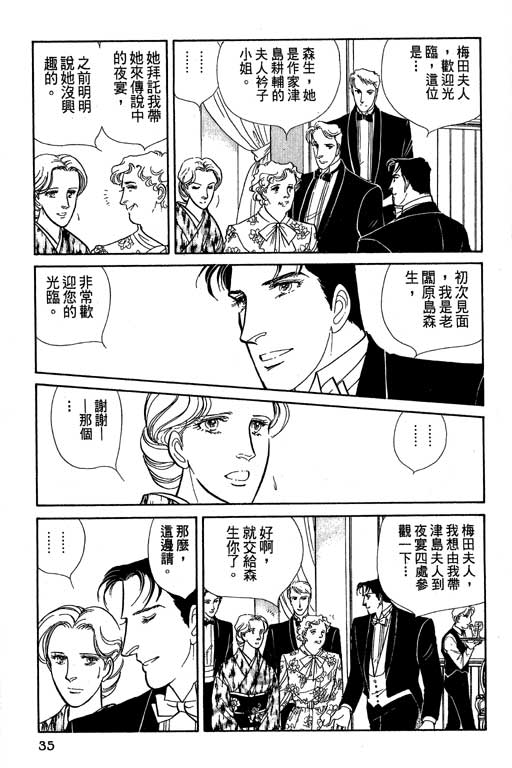 豪门三兄弟韩漫全集-VOL07无删减无遮挡章节图片 