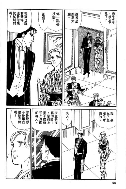 豪门三兄弟韩漫全集-VOL07无删减无遮挡章节图片 