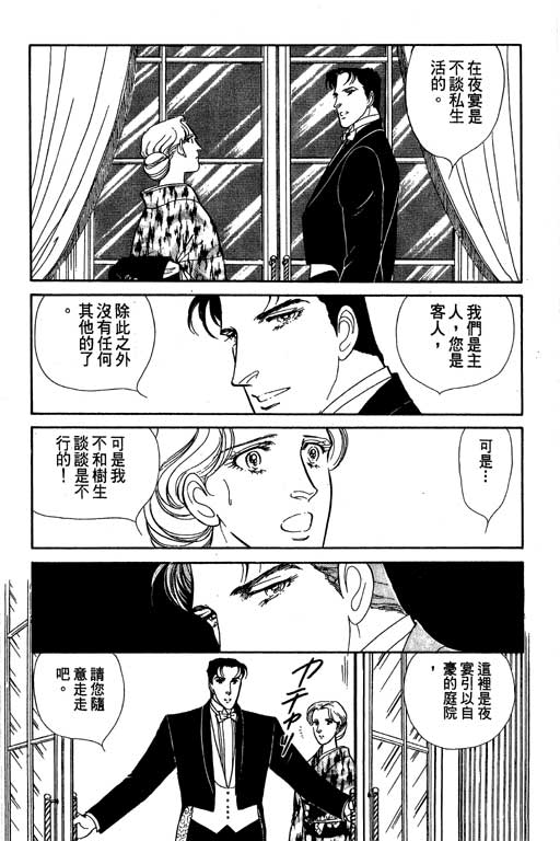 豪门三兄弟韩漫全集-VOL07无删减无遮挡章节图片 