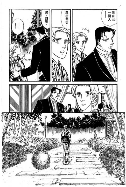 豪门三兄弟韩漫全集-VOL07无删减无遮挡章节图片 