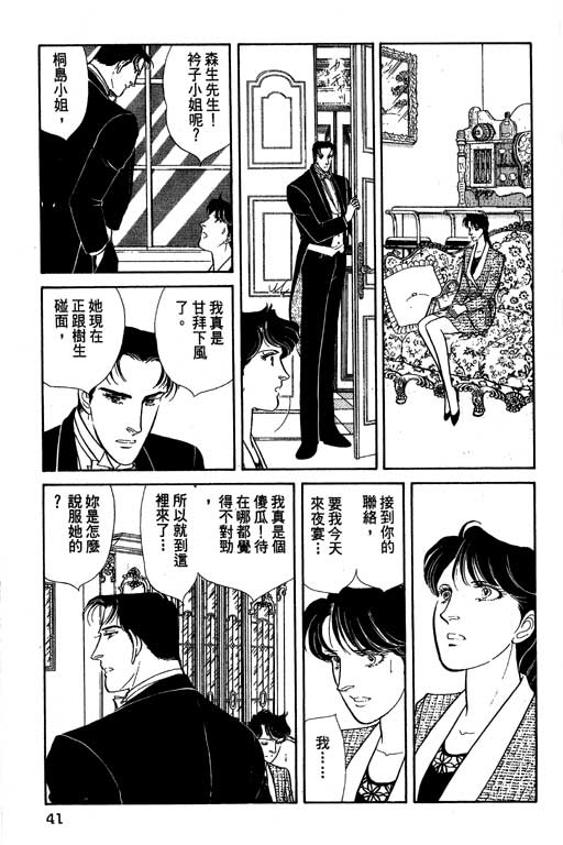 豪门三兄弟韩漫全集-VOL07无删减无遮挡章节图片 