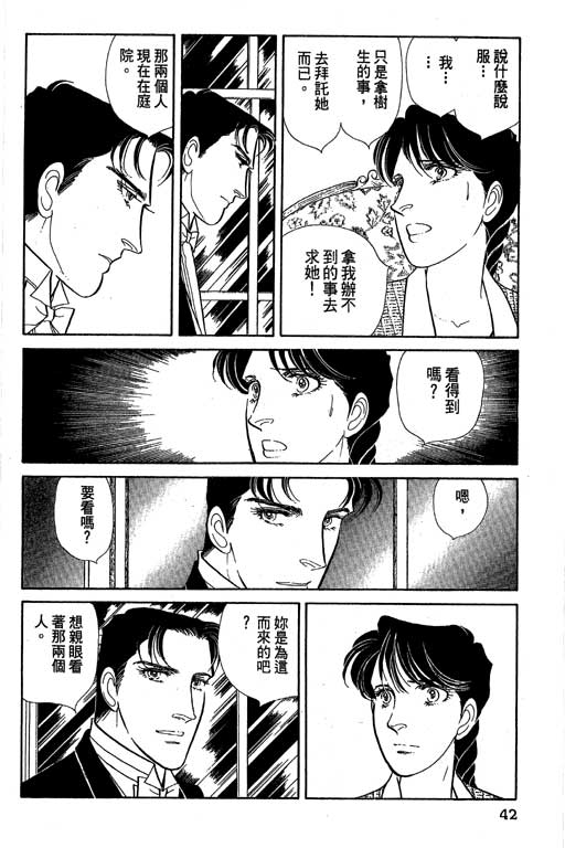 豪门三兄弟韩漫全集-VOL07无删减无遮挡章节图片 