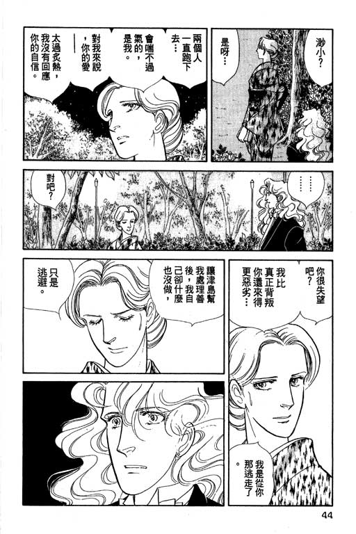 豪门三兄弟韩漫全集-VOL07无删减无遮挡章节图片 