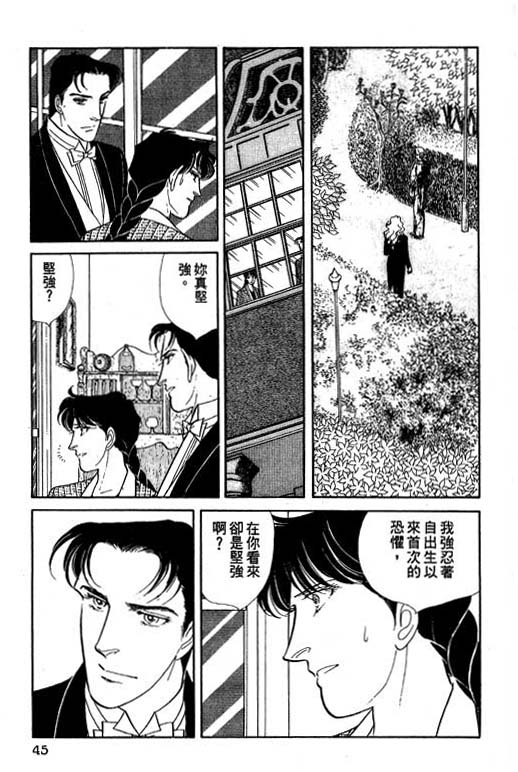 豪门三兄弟韩漫全集-VOL07无删减无遮挡章节图片 