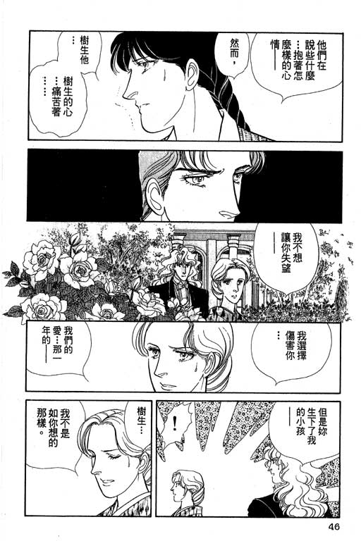 豪门三兄弟韩漫全集-VOL07无删减无遮挡章节图片 