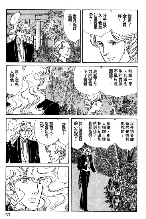 豪门三兄弟韩漫全集-VOL07无删减无遮挡章节图片 