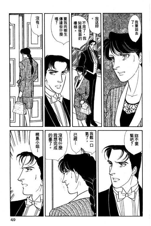 豪门三兄弟韩漫全集-VOL07无删减无遮挡章节图片 