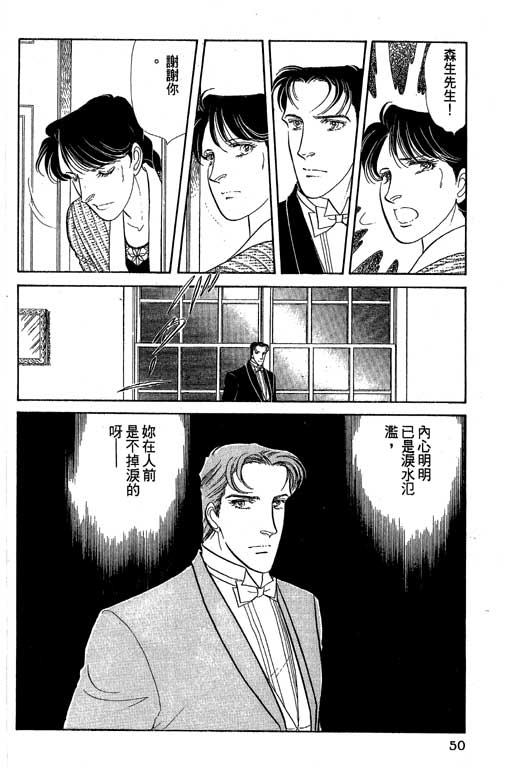 豪门三兄弟韩漫全集-VOL07无删减无遮挡章节图片 