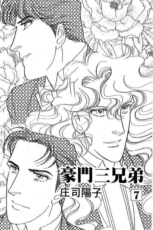 豪门三兄弟韩漫全集-VOL07无删减无遮挡章节图片 