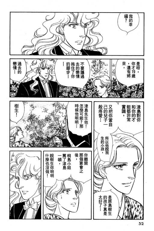 豪门三兄弟韩漫全集-VOL07无删减无遮挡章节图片 