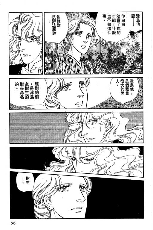 豪门三兄弟韩漫全集-VOL07无删减无遮挡章节图片 