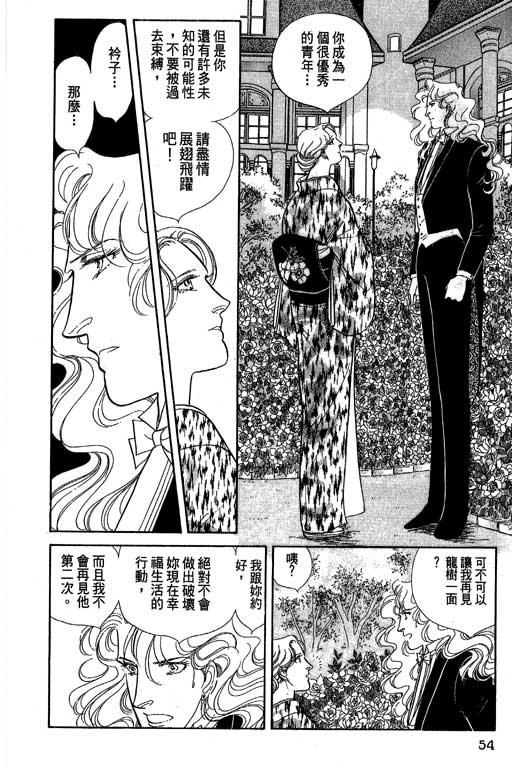 豪门三兄弟韩漫全集-VOL07无删减无遮挡章节图片 