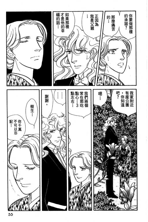 豪门三兄弟韩漫全集-VOL07无删减无遮挡章节图片 