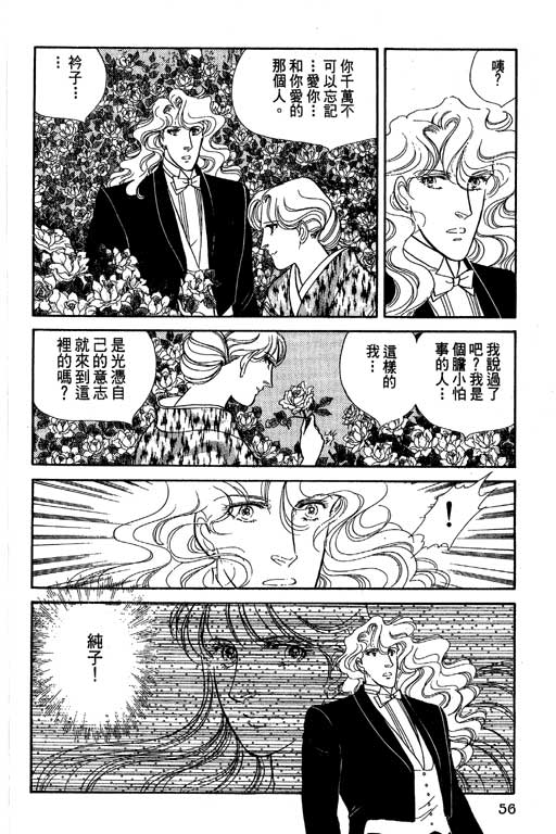 豪门三兄弟韩漫全集-VOL07无删减无遮挡章节图片 