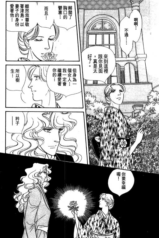 豪门三兄弟韩漫全集-VOL07无删减无遮挡章节图片 