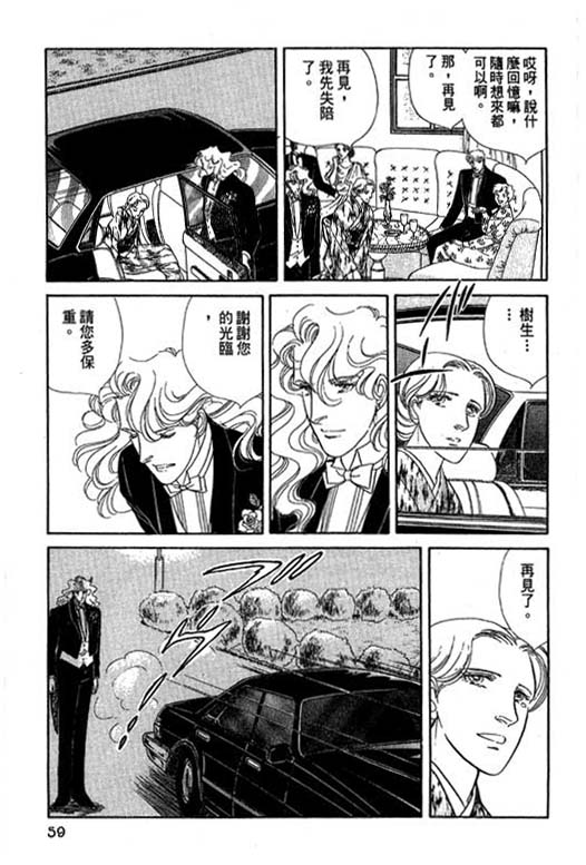豪门三兄弟韩漫全集-VOL07无删减无遮挡章节图片 