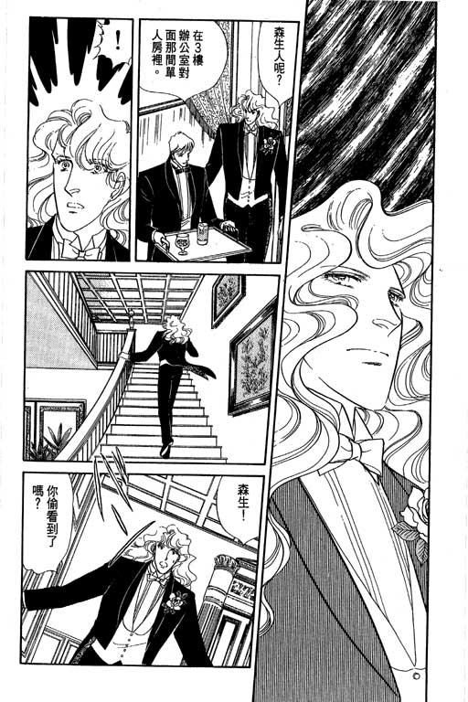 豪门三兄弟韩漫全集-VOL07无删减无遮挡章节图片 