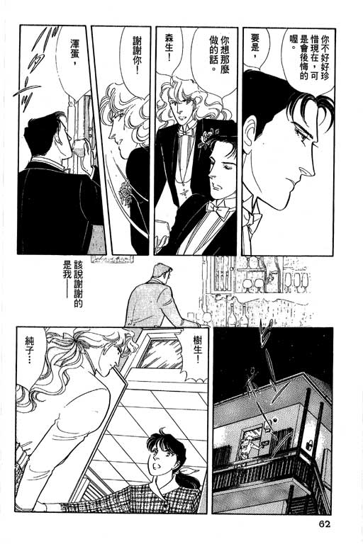 豪门三兄弟韩漫全集-VOL07无删减无遮挡章节图片 