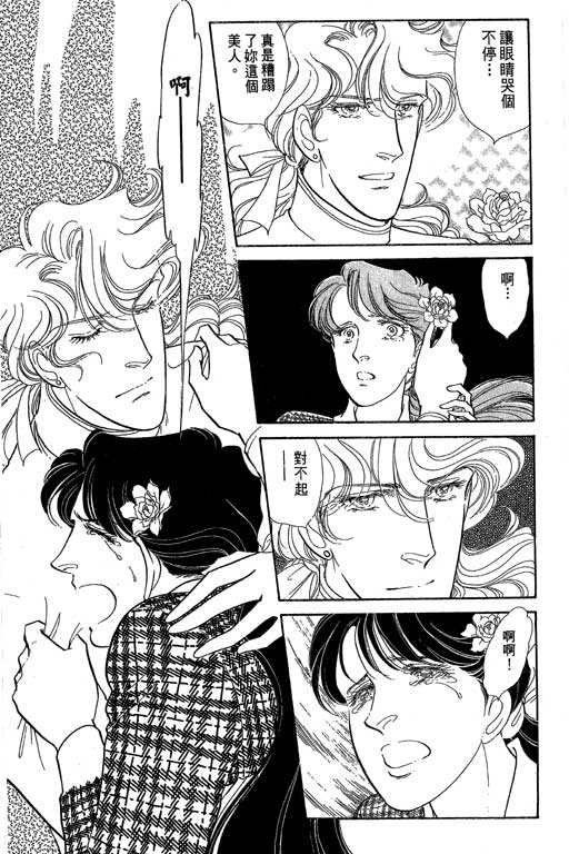 豪门三兄弟韩漫全集-VOL07无删减无遮挡章节图片 