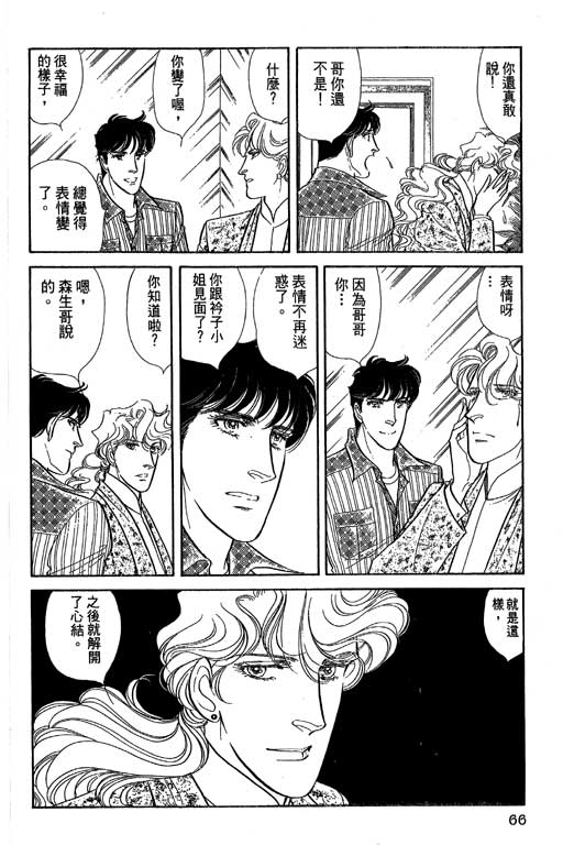 豪门三兄弟韩漫全集-VOL07无删减无遮挡章节图片 