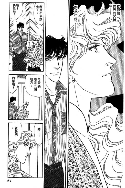 豪门三兄弟韩漫全集-VOL07无删减无遮挡章节图片 
