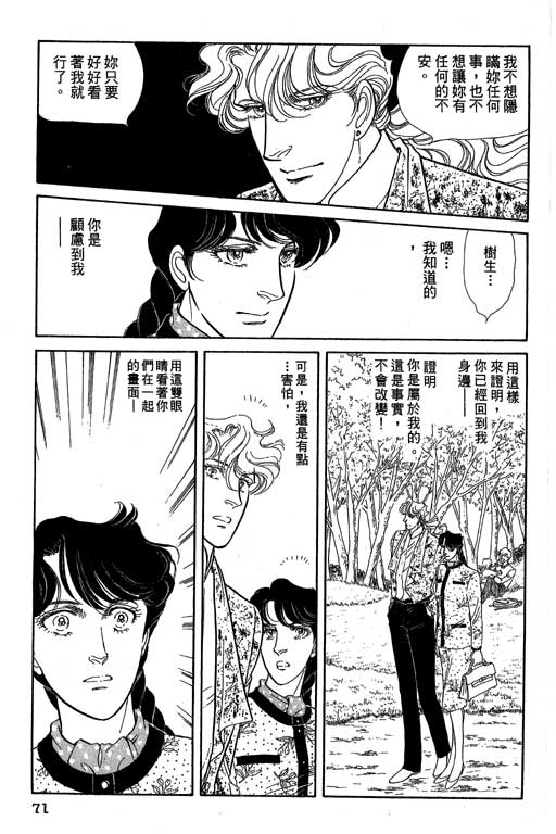 豪门三兄弟韩漫全集-VOL07无删减无遮挡章节图片 