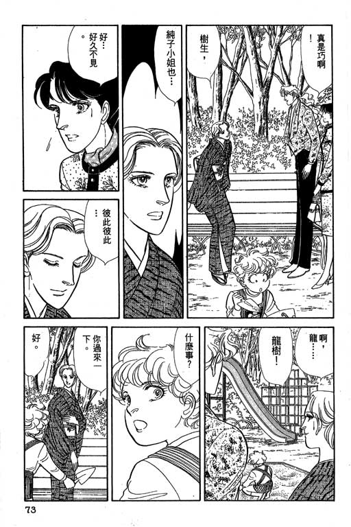 豪门三兄弟韩漫全集-VOL07无删减无遮挡章节图片 