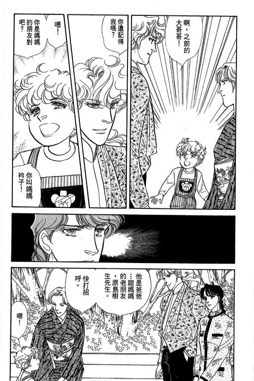 豪门三兄弟韩漫全集-VOL07无删减无遮挡章节图片 