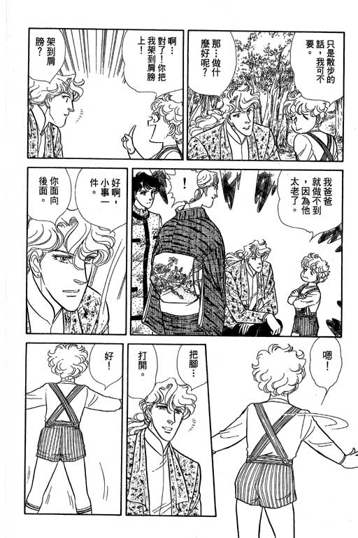 豪门三兄弟韩漫全集-VOL07无删减无遮挡章节图片 