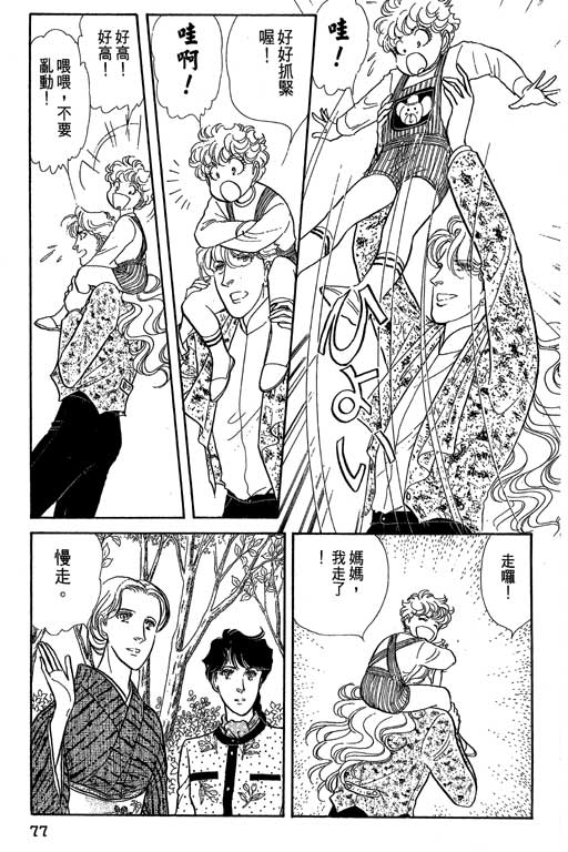 豪门三兄弟韩漫全集-VOL07无删减无遮挡章节图片 
