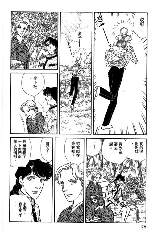 豪门三兄弟韩漫全集-VOL07无删减无遮挡章节图片 