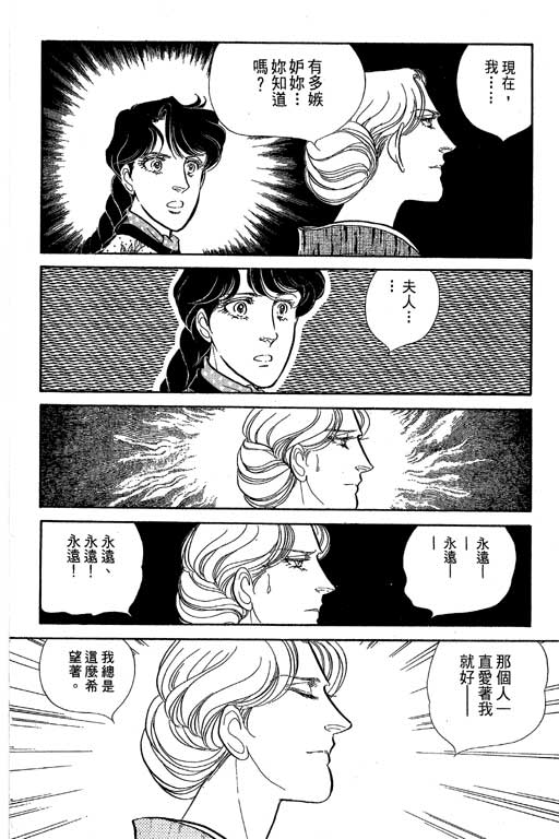 豪门三兄弟韩漫全集-VOL07无删减无遮挡章节图片 
