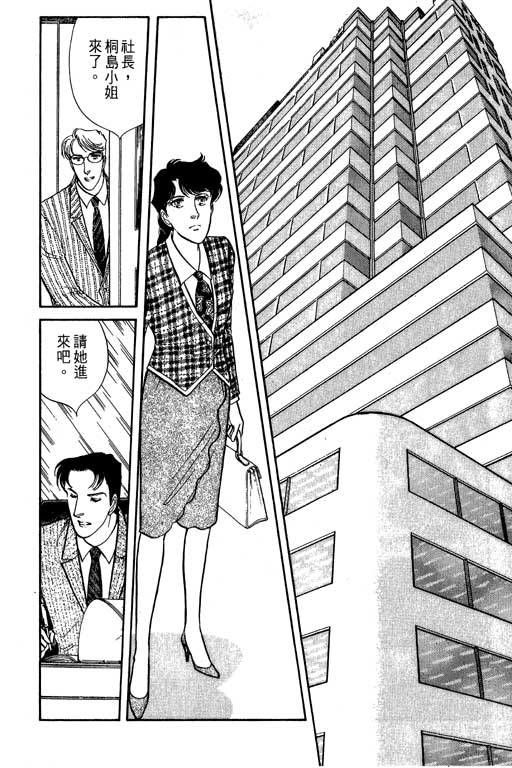 豪门三兄弟韩漫全集-VOL07无删减无遮挡章节图片 