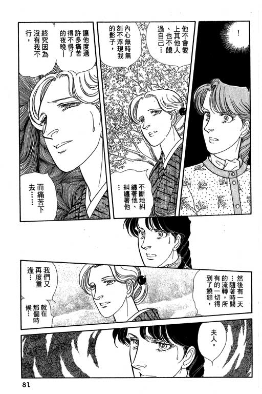 豪门三兄弟韩漫全集-VOL07无删减无遮挡章节图片 