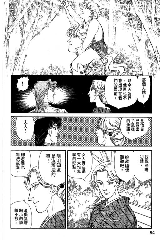 豪门三兄弟韩漫全集-VOL07无删减无遮挡章节图片 