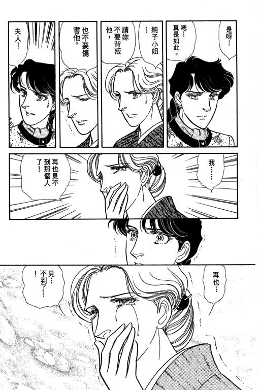 豪门三兄弟韩漫全集-VOL07无删减无遮挡章节图片 