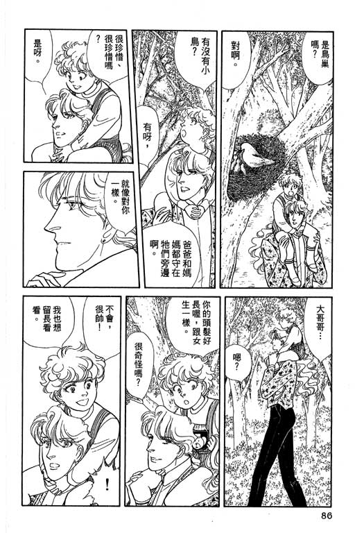 豪门三兄弟韩漫全集-VOL07无删减无遮挡章节图片 