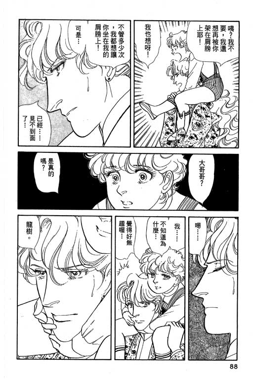 豪门三兄弟韩漫全集-VOL07无删减无遮挡章节图片 