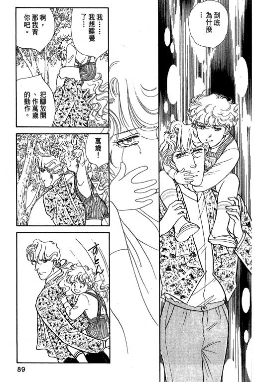 豪门三兄弟韩漫全集-VOL07无删减无遮挡章节图片 