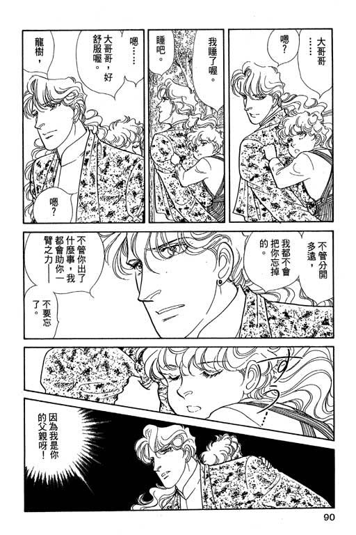 豪门三兄弟韩漫全集-VOL07无删减无遮挡章节图片 