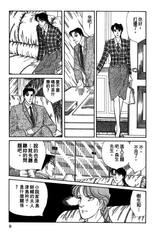 豪门三兄弟韩漫全集-VOL07无删减无遮挡章节图片 