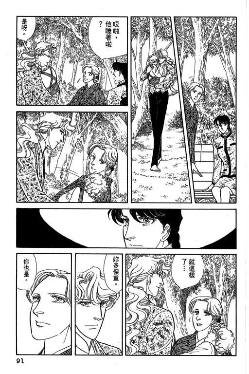 豪门三兄弟韩漫全集-VOL07无删减无遮挡章节图片 