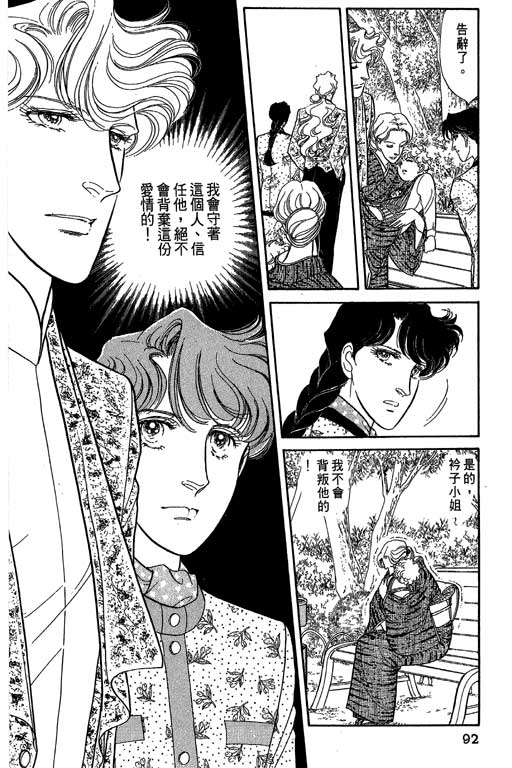 豪门三兄弟韩漫全集-VOL07无删减无遮挡章节图片 