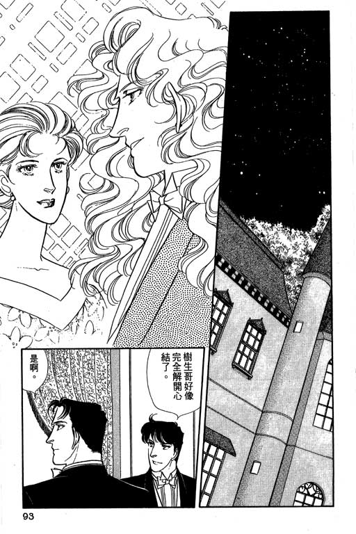 豪门三兄弟韩漫全集-VOL07无删减无遮挡章节图片 