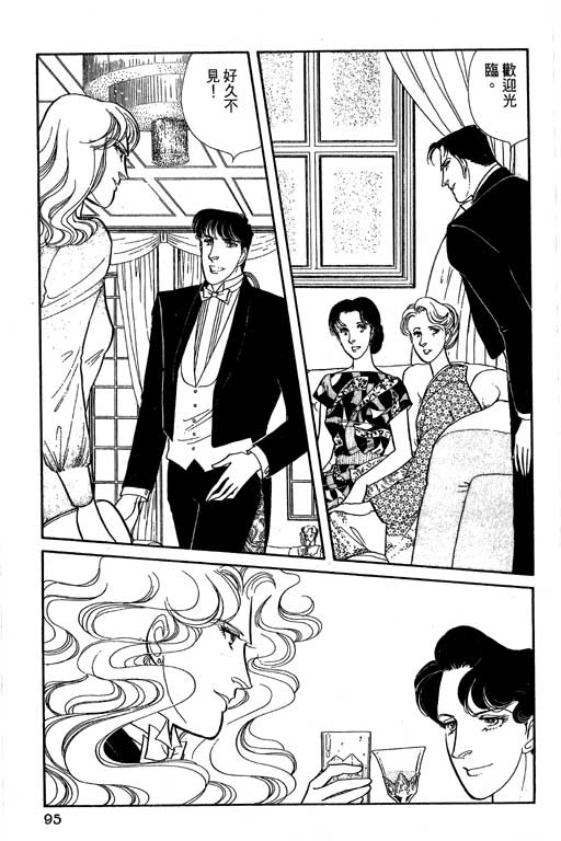 豪门三兄弟韩漫全集-VOL07无删减无遮挡章节图片 