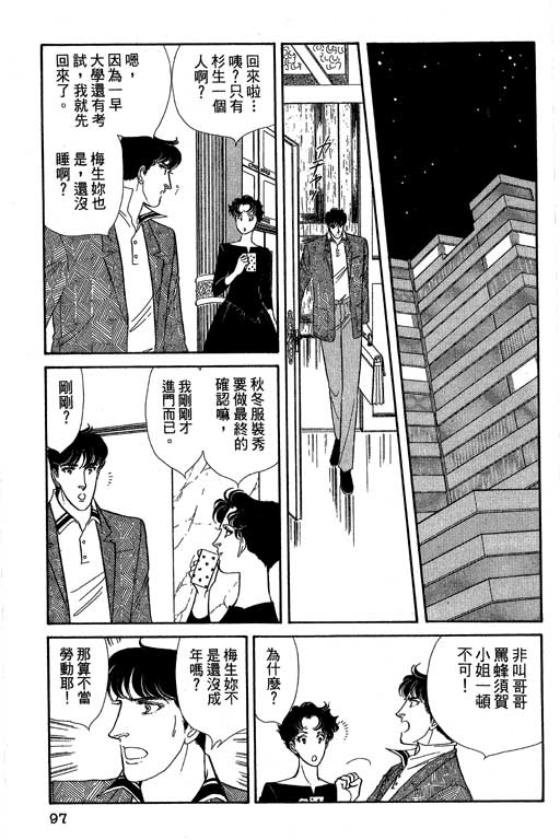 豪门三兄弟韩漫全集-VOL07无删减无遮挡章节图片 